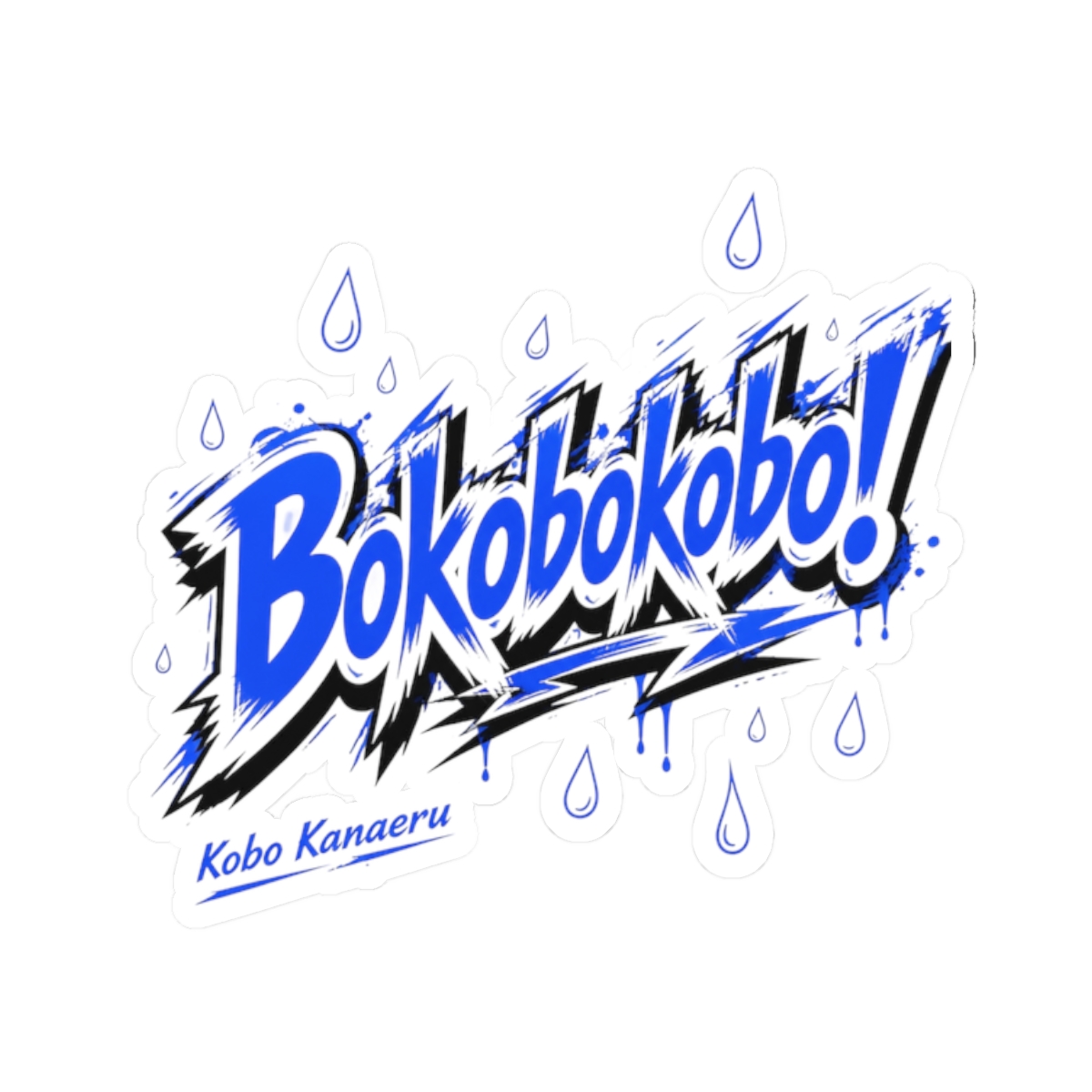 Kobo Kanaeru "Bokobokobo!" Sticker - Official Stickers merchandise